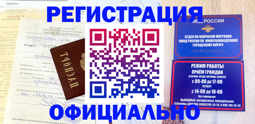 временная регистрация собственник в Ненецком АО