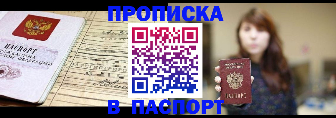 временная регистрация законно в Ненецком АО