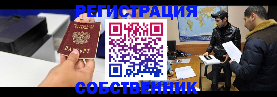 временная регистрация надежно в Ненецком АО