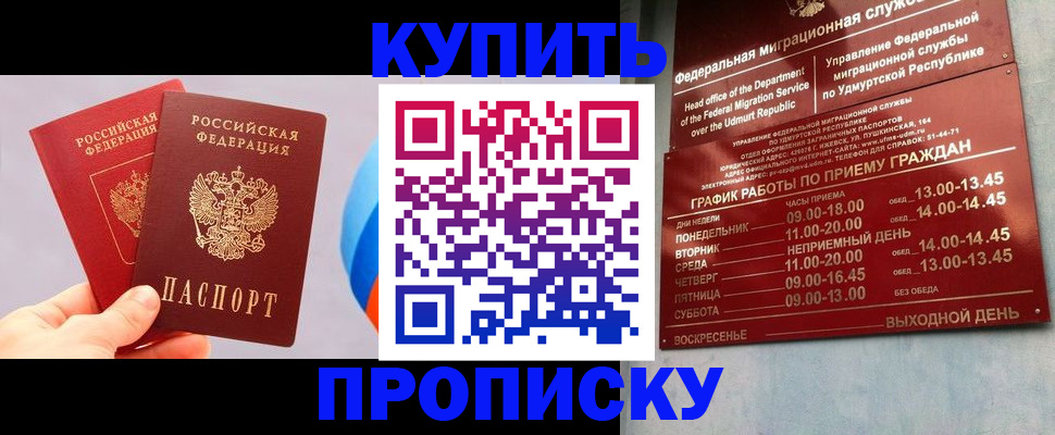 временная регистрация для школы в Ненецком АО