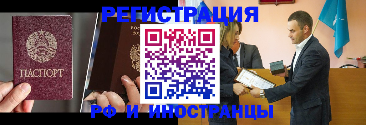 прописка для работы в Ненецком АО